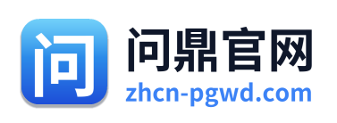 问鼎官网